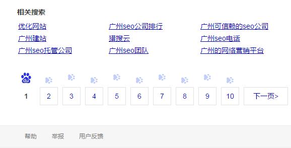 「广州SEO公司」如何挑选网站关键词